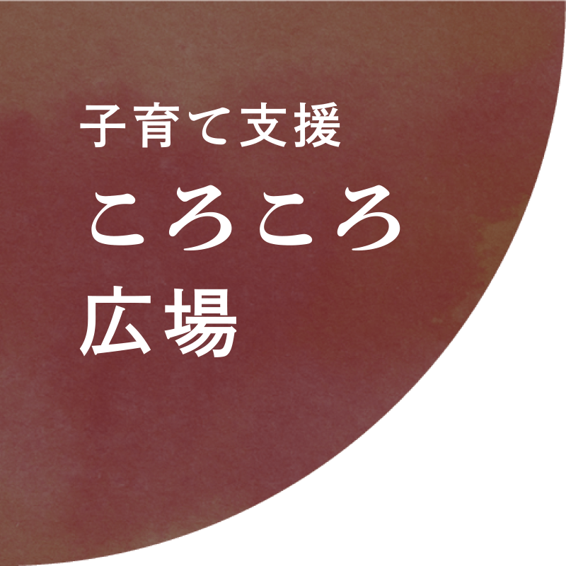 吉野ヶ里子ども園